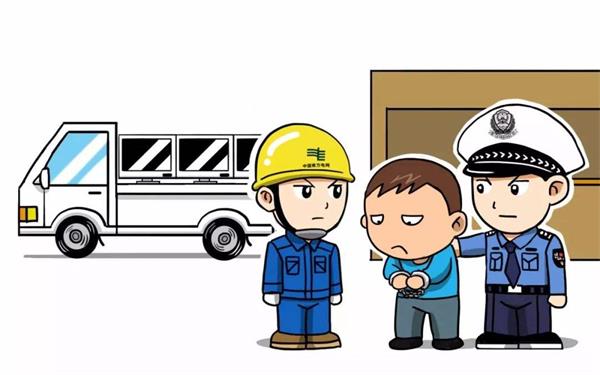 非法占用電井非小事，這是犯罪，珠江電纜在線普法