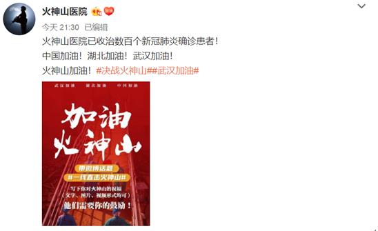 火神山醫(yī)院官微元宵節(jié)上線，網(wǎng)友送“祝福”：早日關(guān)門大吉！盡快消滅新冠病毒！