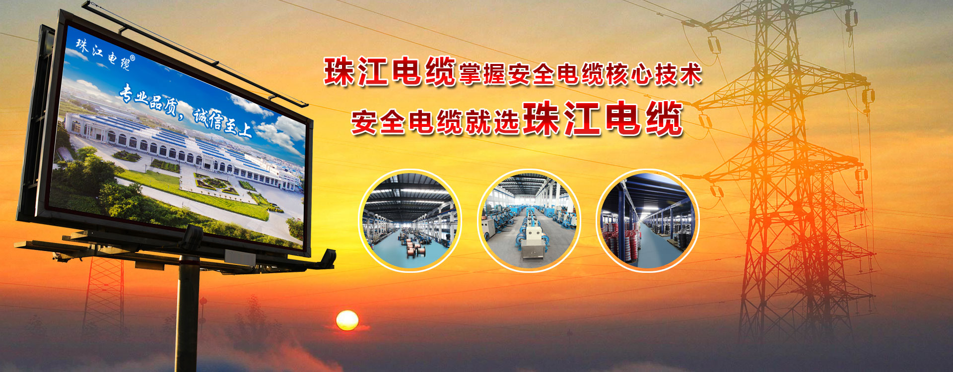 【珠江電纜】阻燃的等級(jí)你真的用對了嗎？